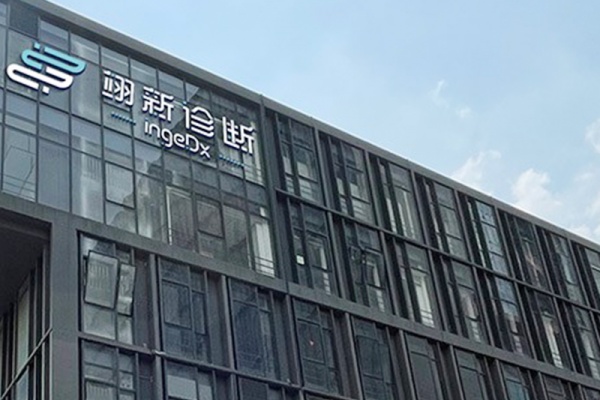 ingeDx Technologies Co., Ltd.